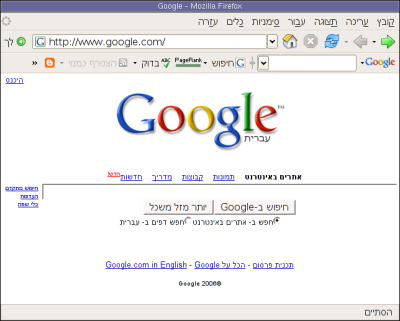 Hebrew firefox screenshot